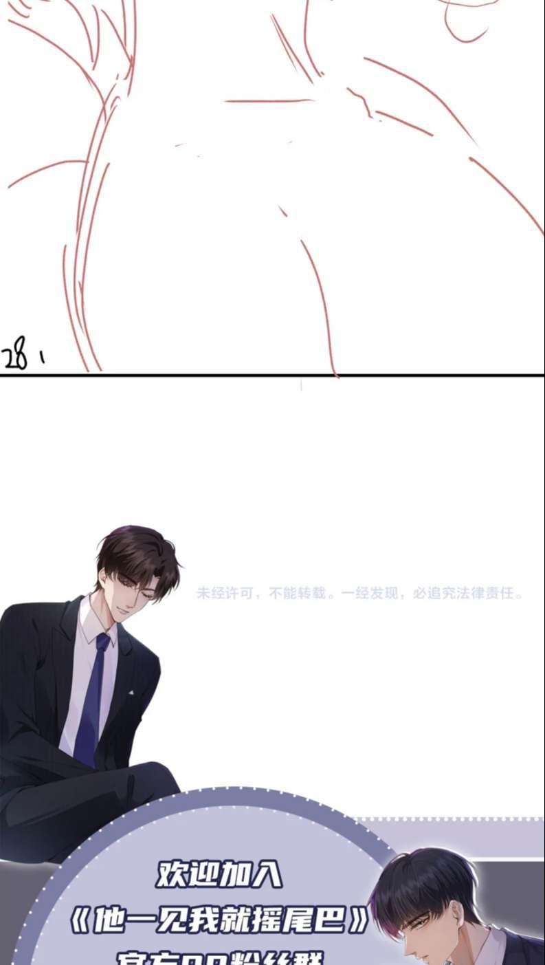 Em Ấy Vừa Nhìn Thấy Tôi Liền Vẫy Đuôi: Chapter 19