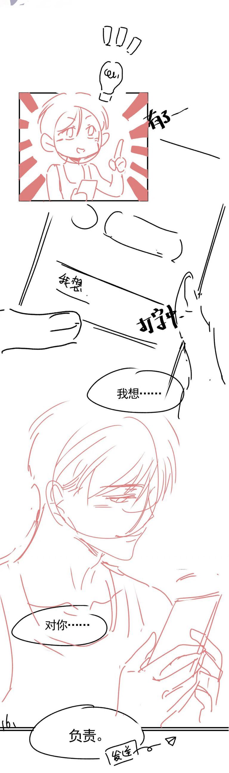 Em Ấy Vừa Nhìn Thấy Tôi Liền Vẫy Đuôi: Chapter 20