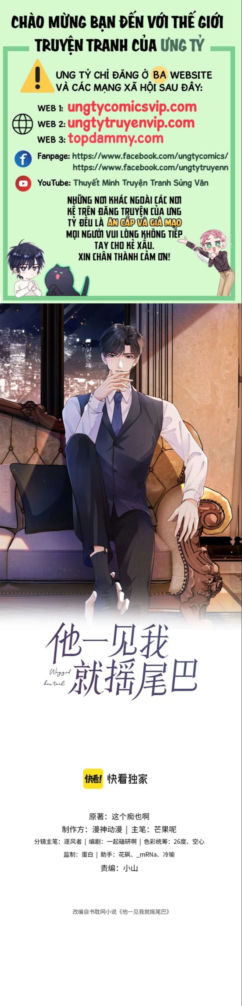 Em Ấy Vừa Nhìn Thấy Tôi Liền Vẫy Đuôi: Chapter 25