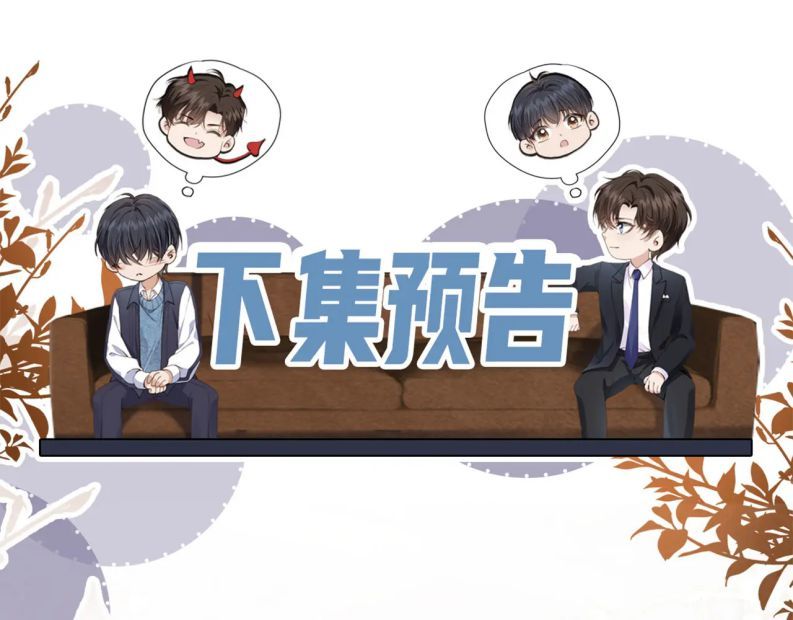 Em Ấy Vừa Nhìn Thấy Tôi Liền Vẫy Đuôi: Chapter 26