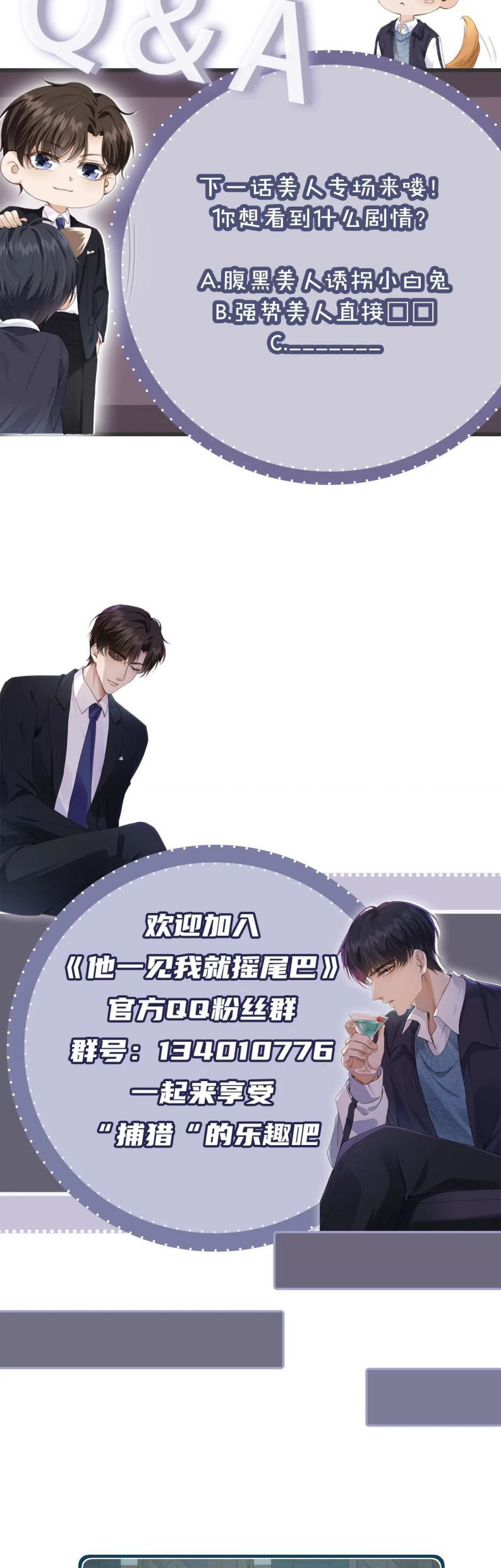 Em Ấy Vừa Nhìn Thấy Tôi Liền Vẫy Đuôi: Chapter 26