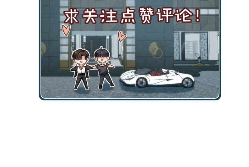 Em Ấy Vừa Nhìn Thấy Tôi Liền Vẫy Đuôi: Chapter 26