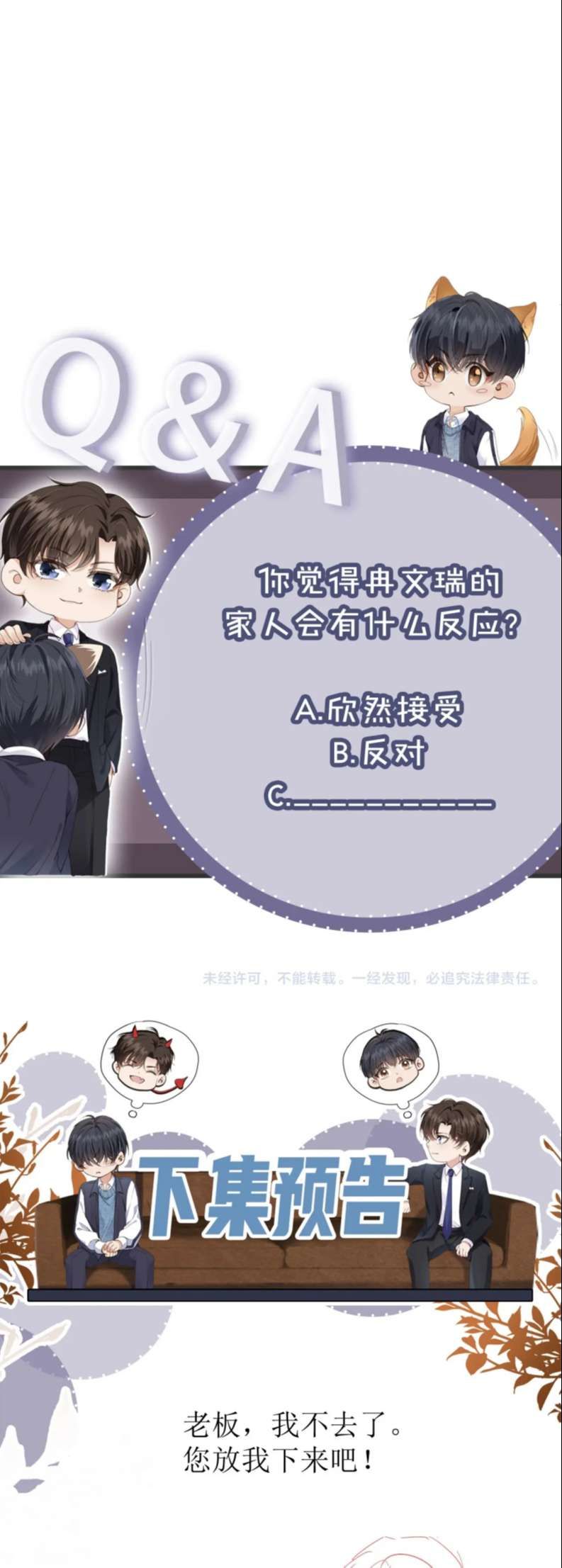 Em Ấy Vừa Nhìn Thấy Tôi Liền Vẫy Đuôi: Chapter 27