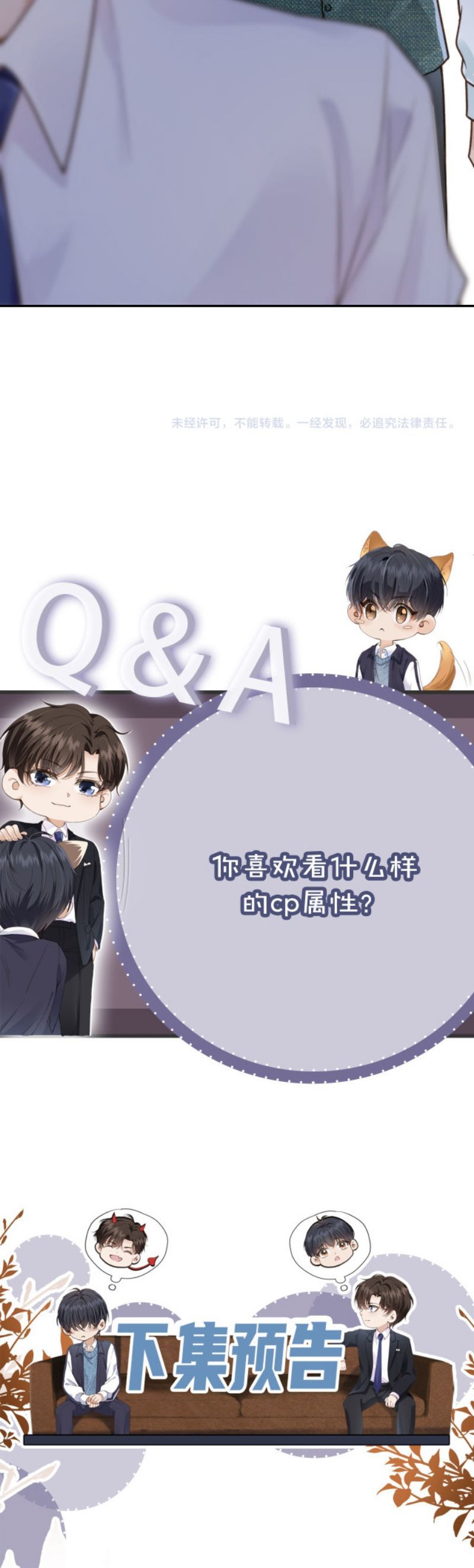 Em Ấy Vừa Nhìn Thấy Tôi Liền Vẫy Đuôi: Chapter 3