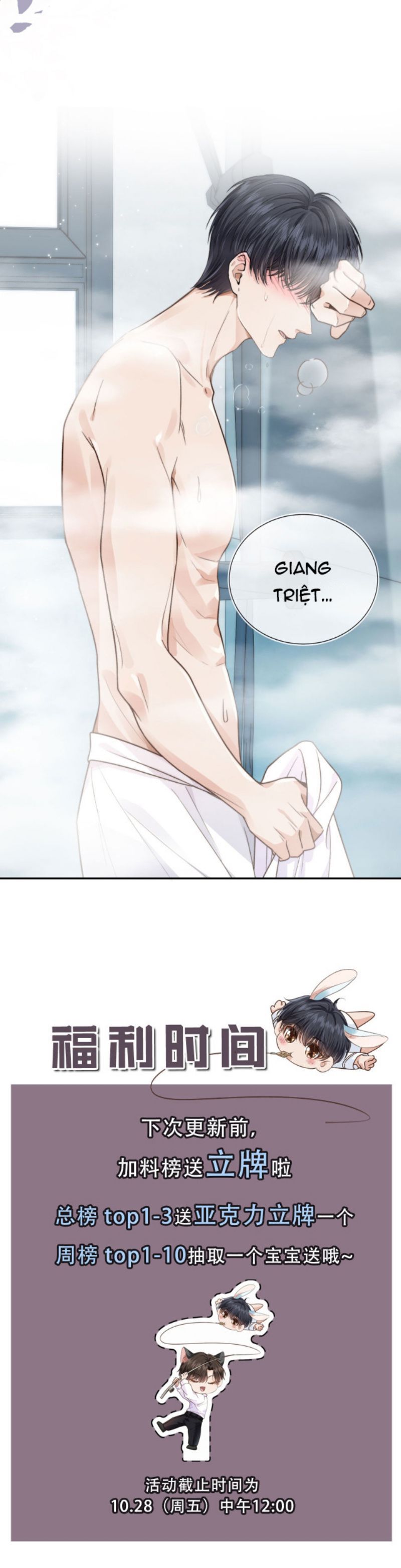 Em Ấy Vừa Nhìn Thấy Tôi Liền Vẫy Đuôi: Chapter 3