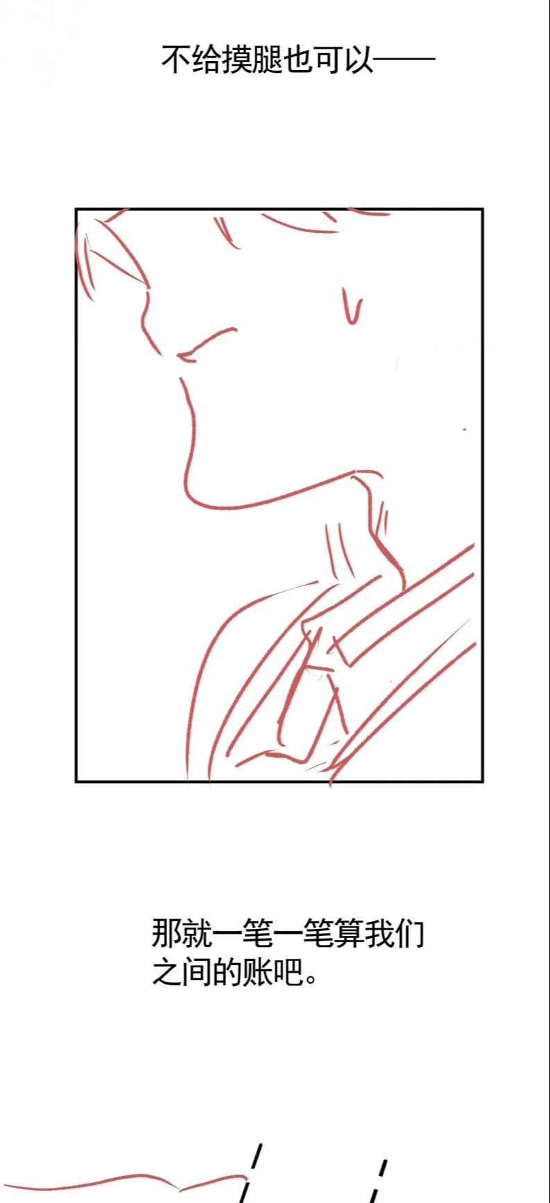 Em Ấy Vừa Nhìn Thấy Tôi Liền Vẫy Đuôi: Chapter 31