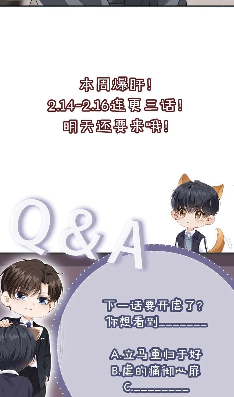 Em Ấy Vừa Nhìn Thấy Tôi Liền Vẫy Đuôi: Chapter 34