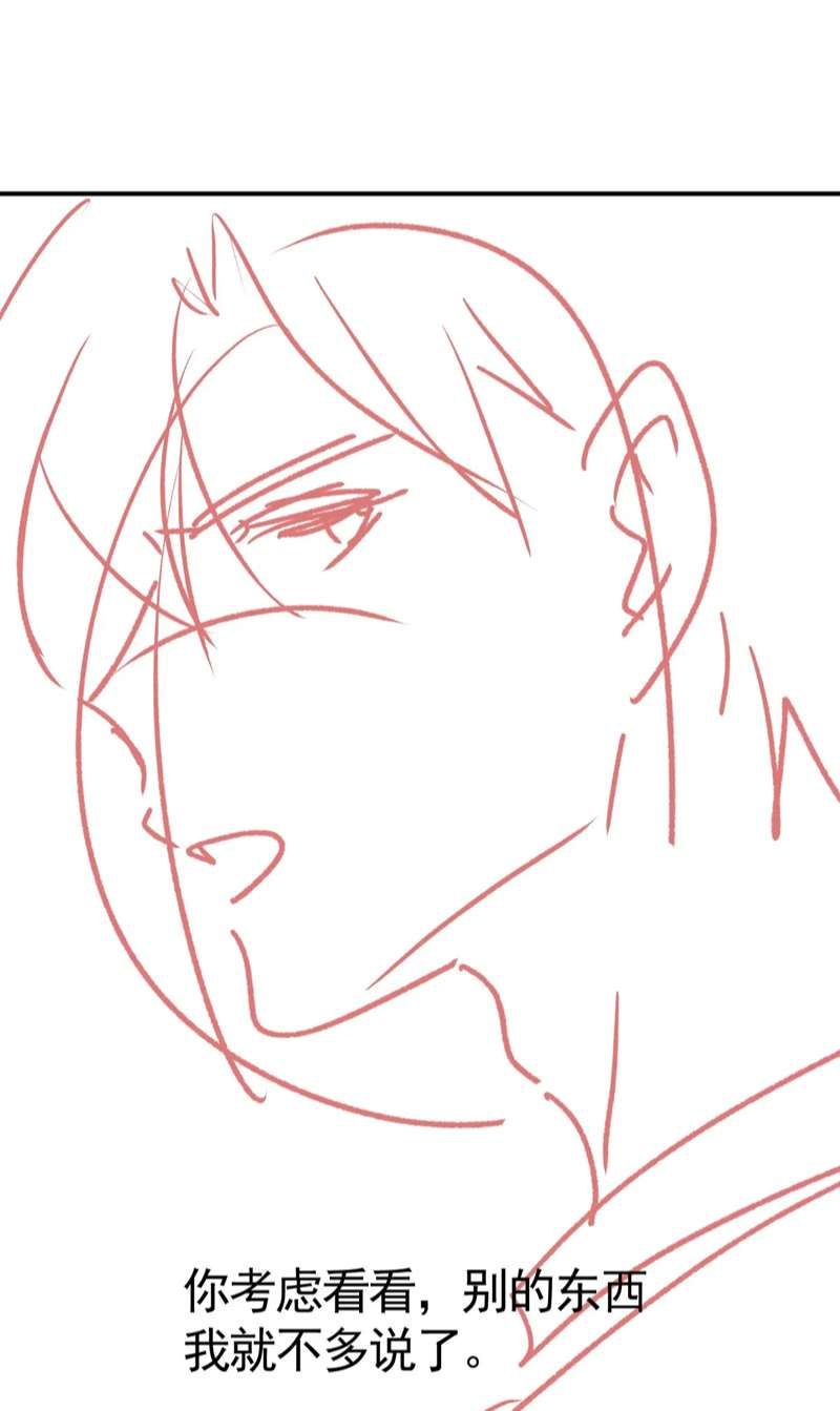 Em Ấy Vừa Nhìn Thấy Tôi Liền Vẫy Đuôi: Chapter 34