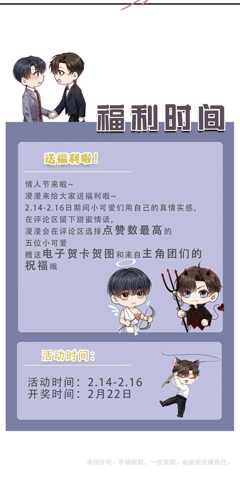 Em Ấy Vừa Nhìn Thấy Tôi Liền Vẫy Đuôi: Chapter 34