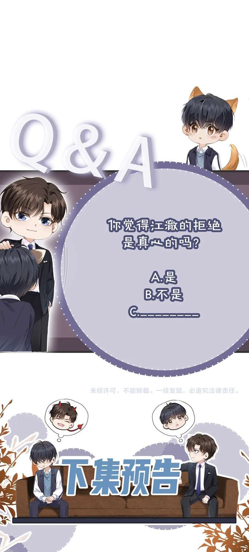 Em Ấy Vừa Nhìn Thấy Tôi Liền Vẫy Đuôi: Chapter 35