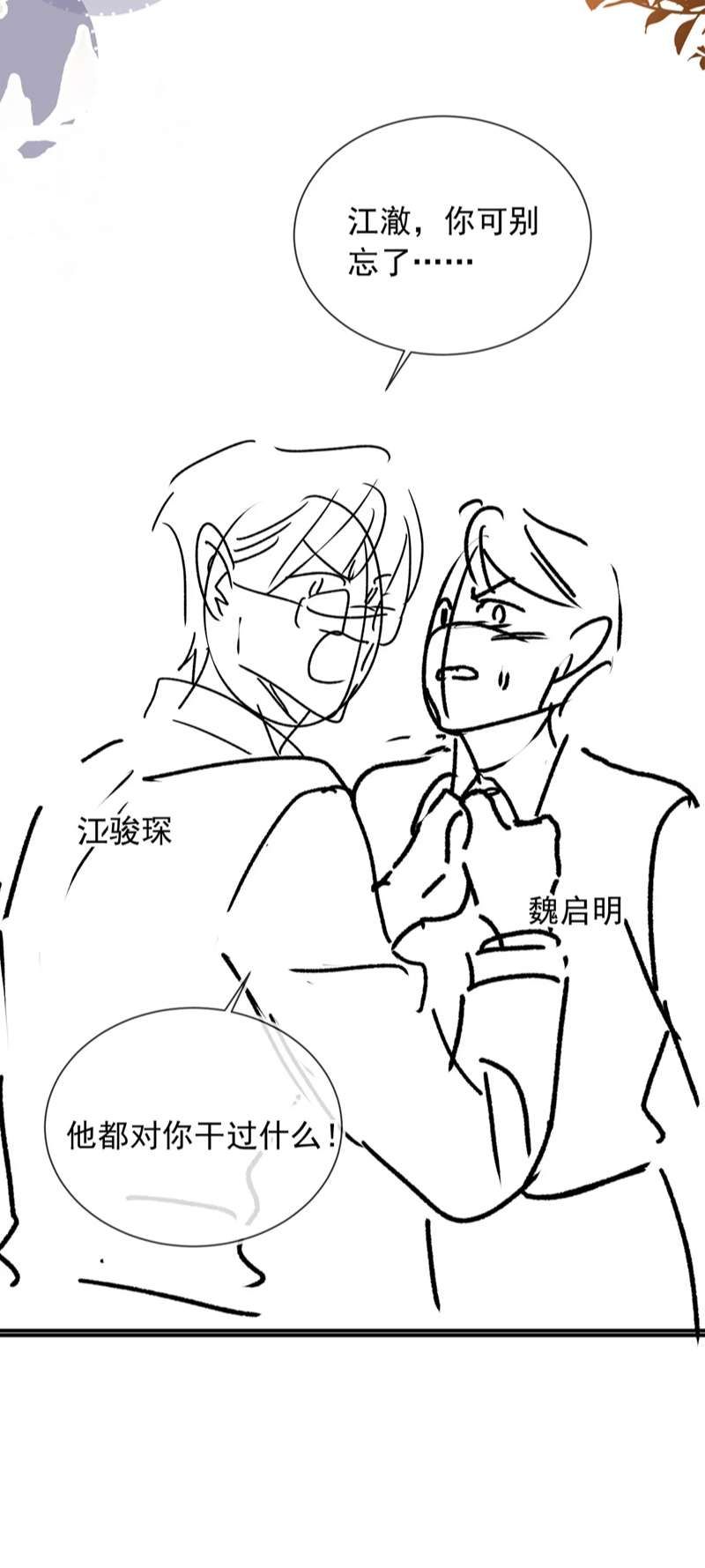 Em Ấy Vừa Nhìn Thấy Tôi Liền Vẫy Đuôi: Chapter 35