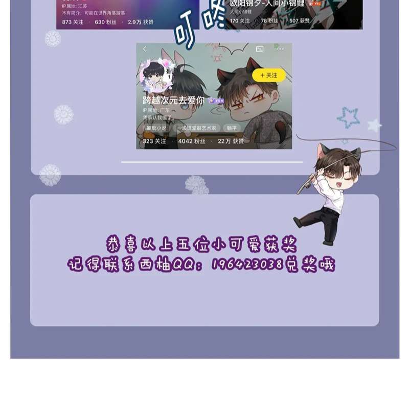 Em Ấy Vừa Nhìn Thấy Tôi Liền Vẫy Đuôi: Chapter 35