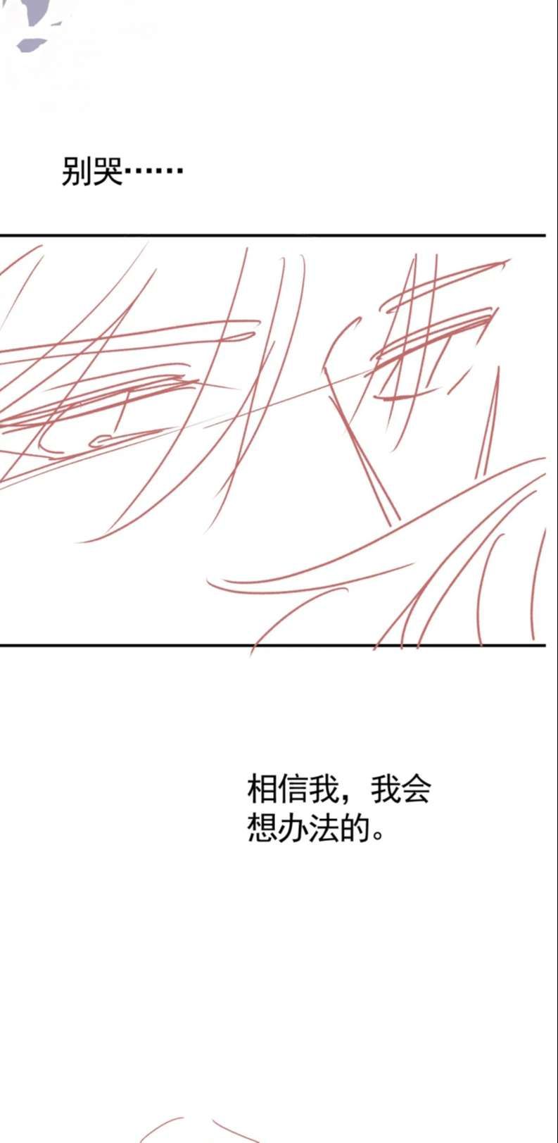 Em Ấy Vừa Nhìn Thấy Tôi Liền Vẫy Đuôi: Chapter 36