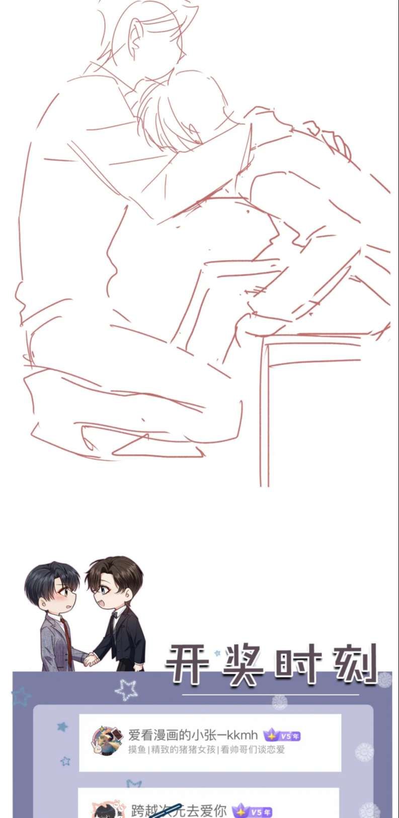 Em Ấy Vừa Nhìn Thấy Tôi Liền Vẫy Đuôi: Chapter 36