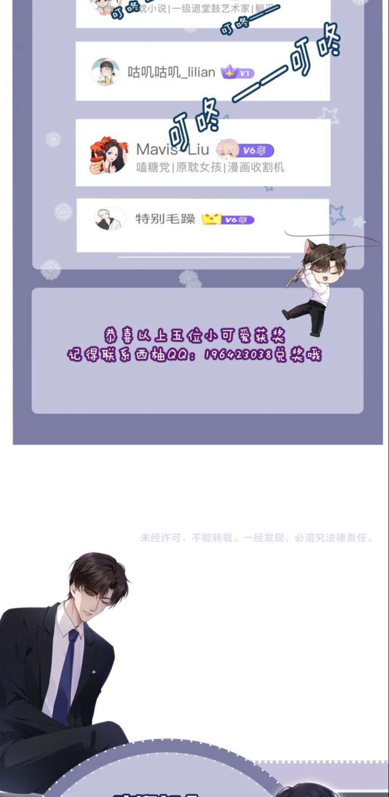 Em Ấy Vừa Nhìn Thấy Tôi Liền Vẫy Đuôi: Chapter 36