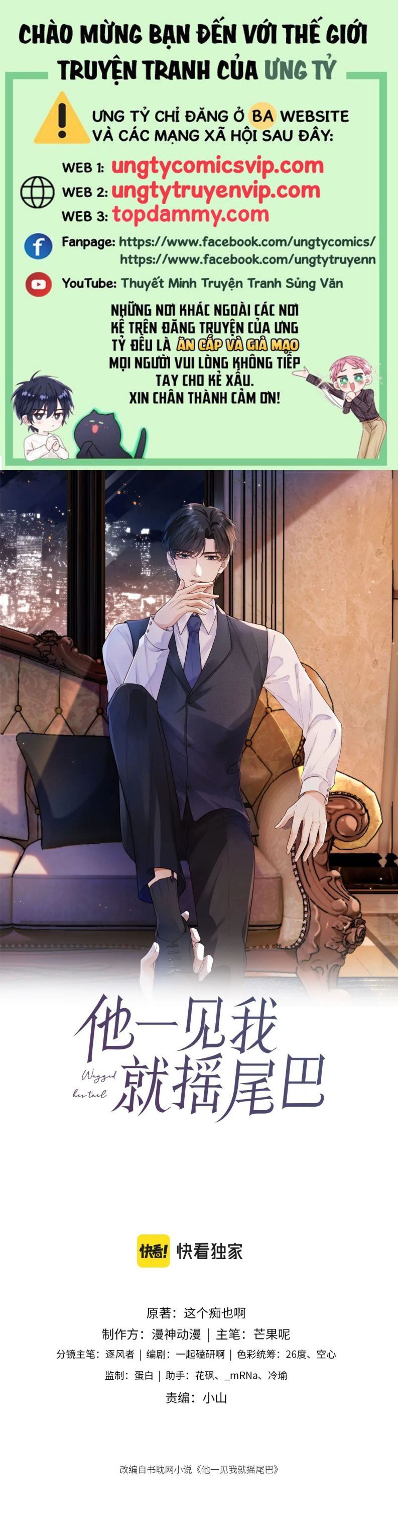 Em Ấy Vừa Nhìn Thấy Tôi Liền Vẫy Đuôi: Chapter 37