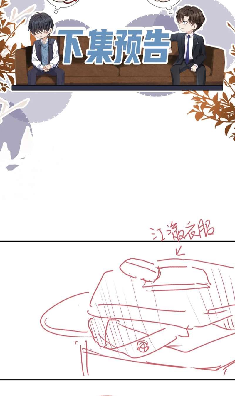 Em Ấy Vừa Nhìn Thấy Tôi Liền Vẫy Đuôi: Chapter 38