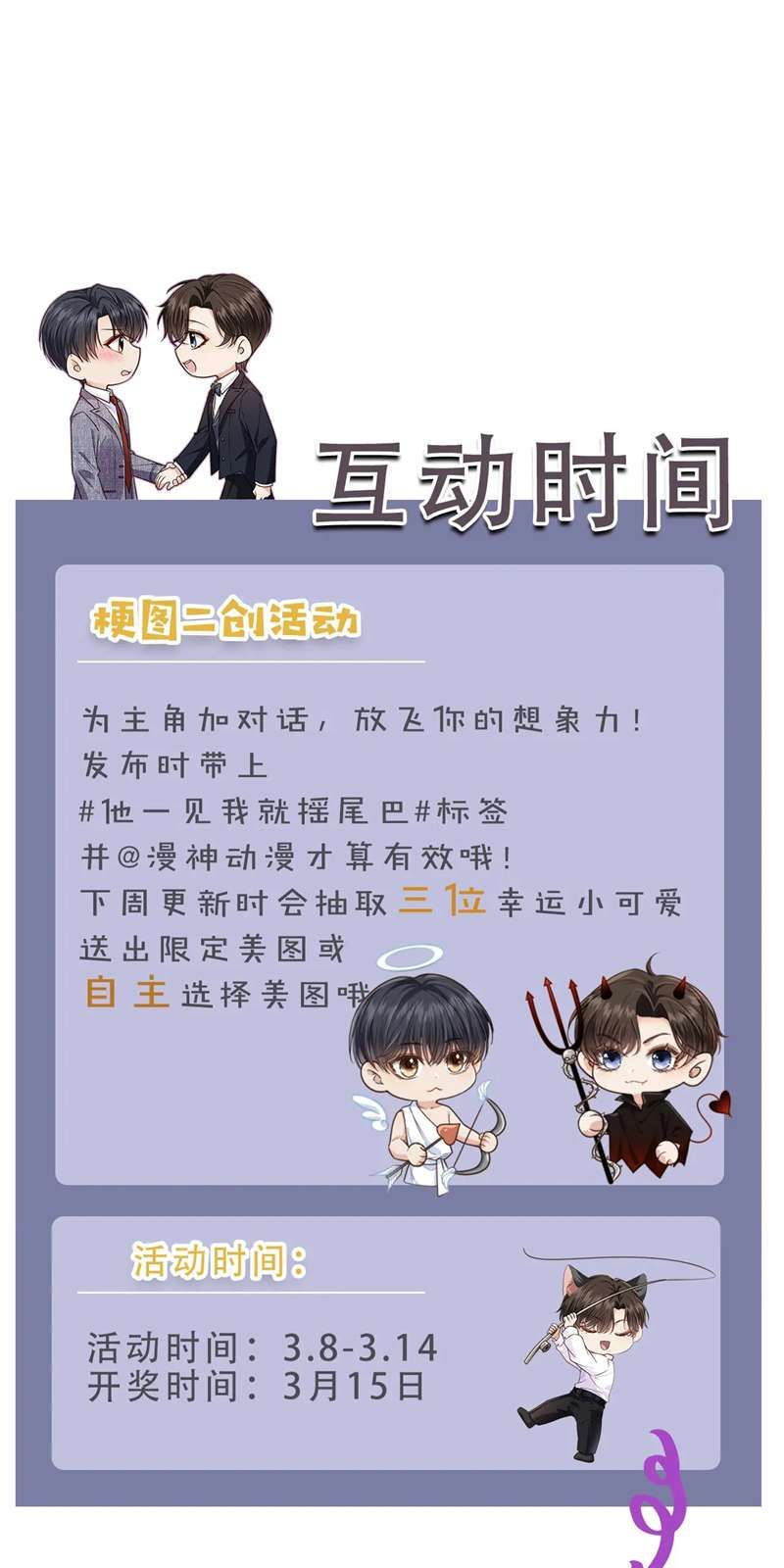 Em Ấy Vừa Nhìn Thấy Tôi Liền Vẫy Đuôi: Chapter 39