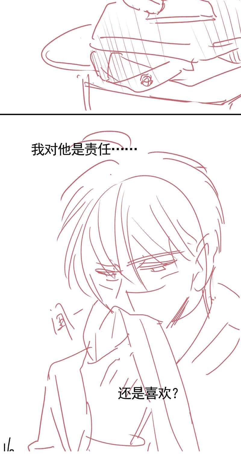 Em Ấy Vừa Nhìn Thấy Tôi Liền Vẫy Đuôi: Chapter 39