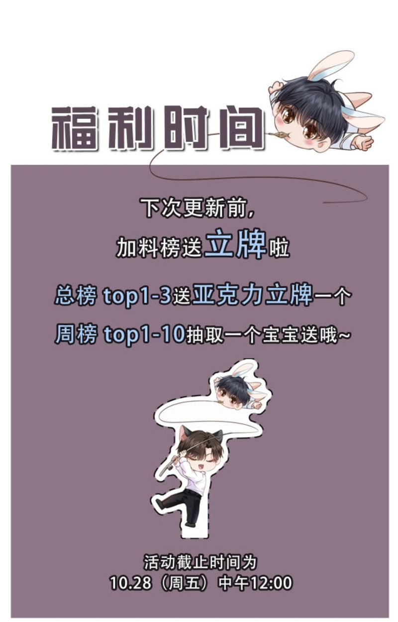 Em Ấy Vừa Nhìn Thấy Tôi Liền Vẫy Đuôi: Chapter 4