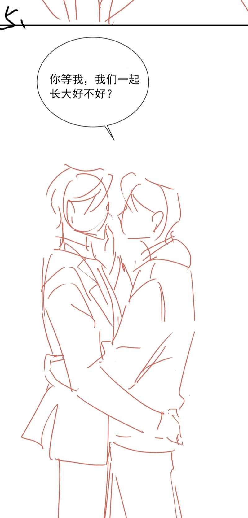 Em Ấy Vừa Nhìn Thấy Tôi Liền Vẫy Đuôi: Chapter 41