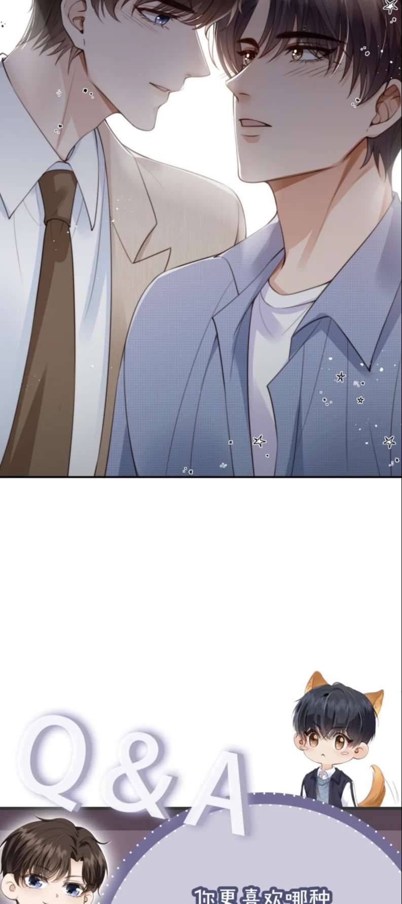 Em Ấy Vừa Nhìn Thấy Tôi Liền Vẫy Đuôi: Chapter 47