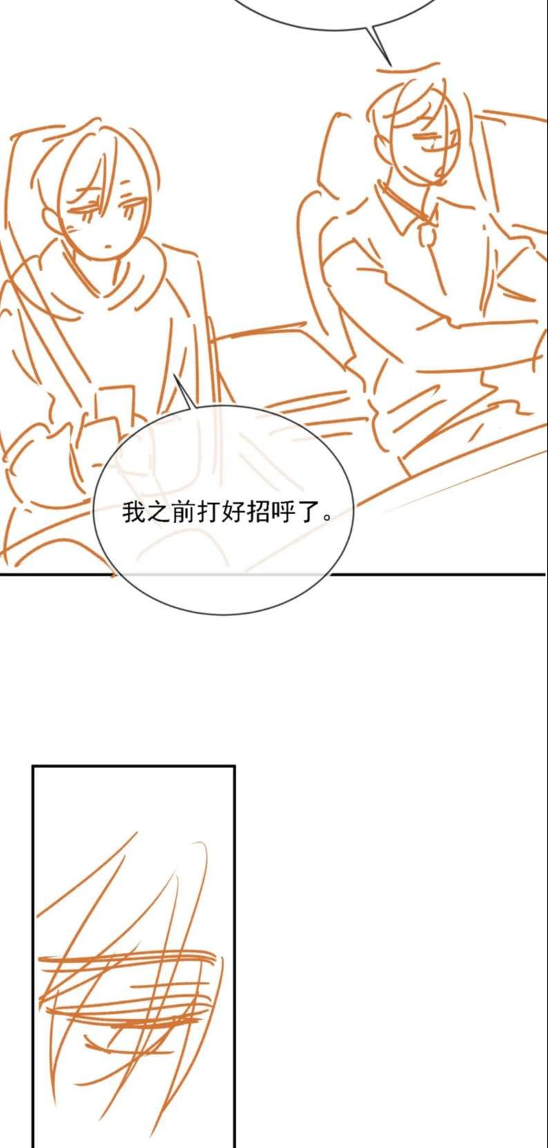 Em Ấy Vừa Nhìn Thấy Tôi Liền Vẫy Đuôi: Chapter 47