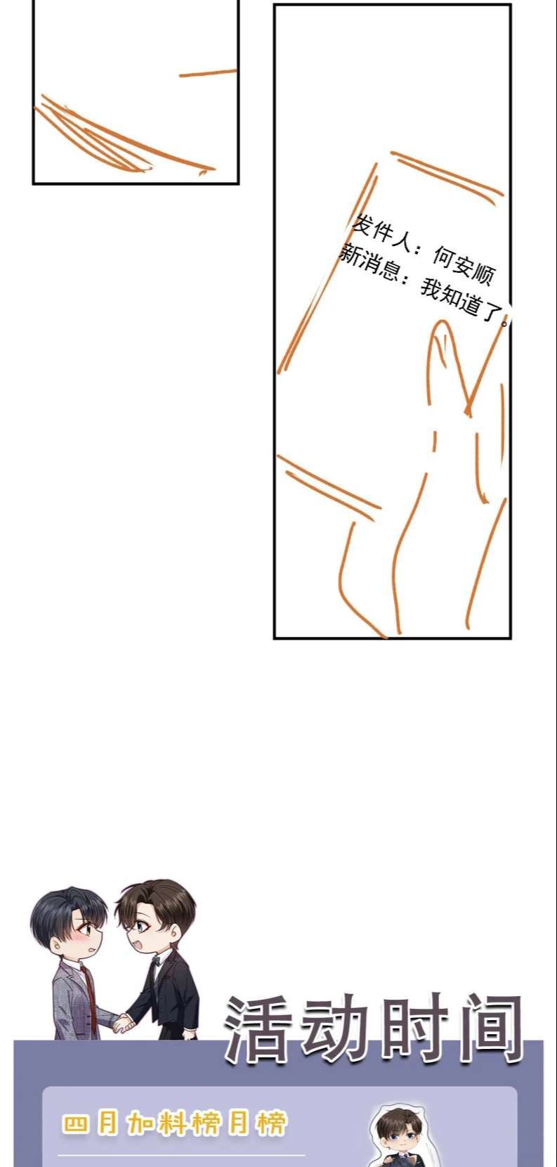 Em Ấy Vừa Nhìn Thấy Tôi Liền Vẫy Đuôi: Chapter 47