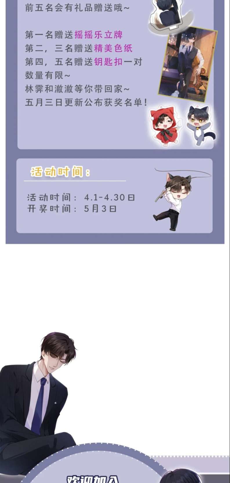 Em Ấy Vừa Nhìn Thấy Tôi Liền Vẫy Đuôi: Chapter 47