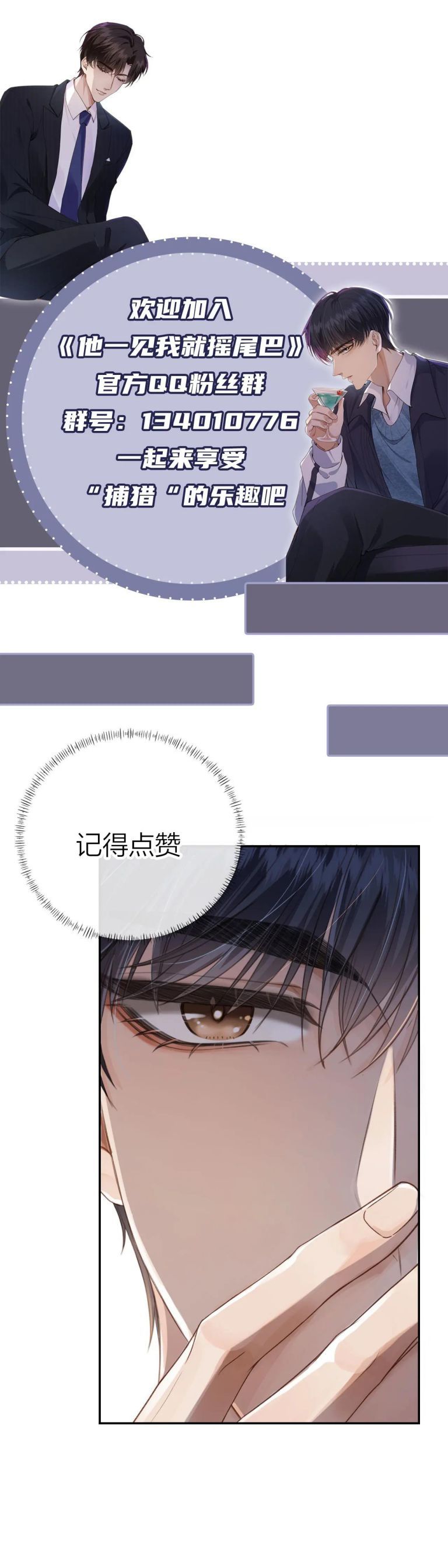 Em Ấy Vừa Nhìn Thấy Tôi Liền Vẫy Đuôi: Chapter 5