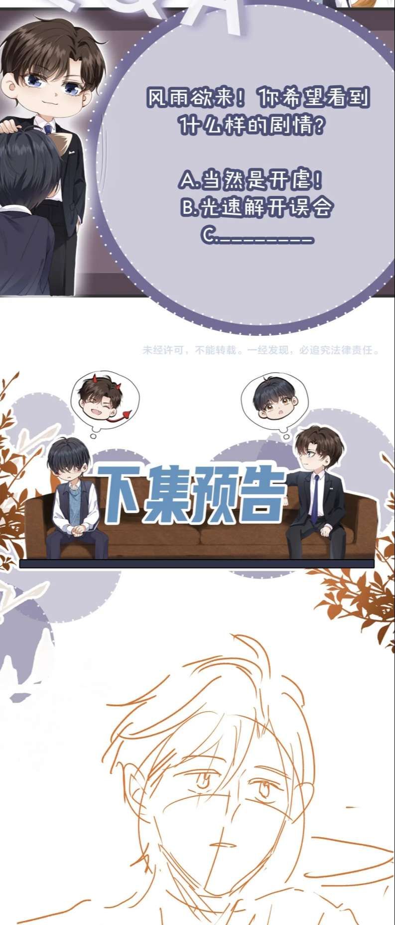 Em Ấy Vừa Nhìn Thấy Tôi Liền Vẫy Đuôi: Chapter 50