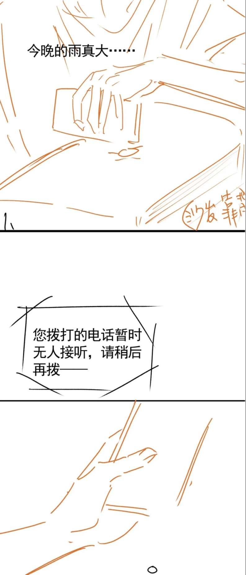 Em Ấy Vừa Nhìn Thấy Tôi Liền Vẫy Đuôi: Chapter 50