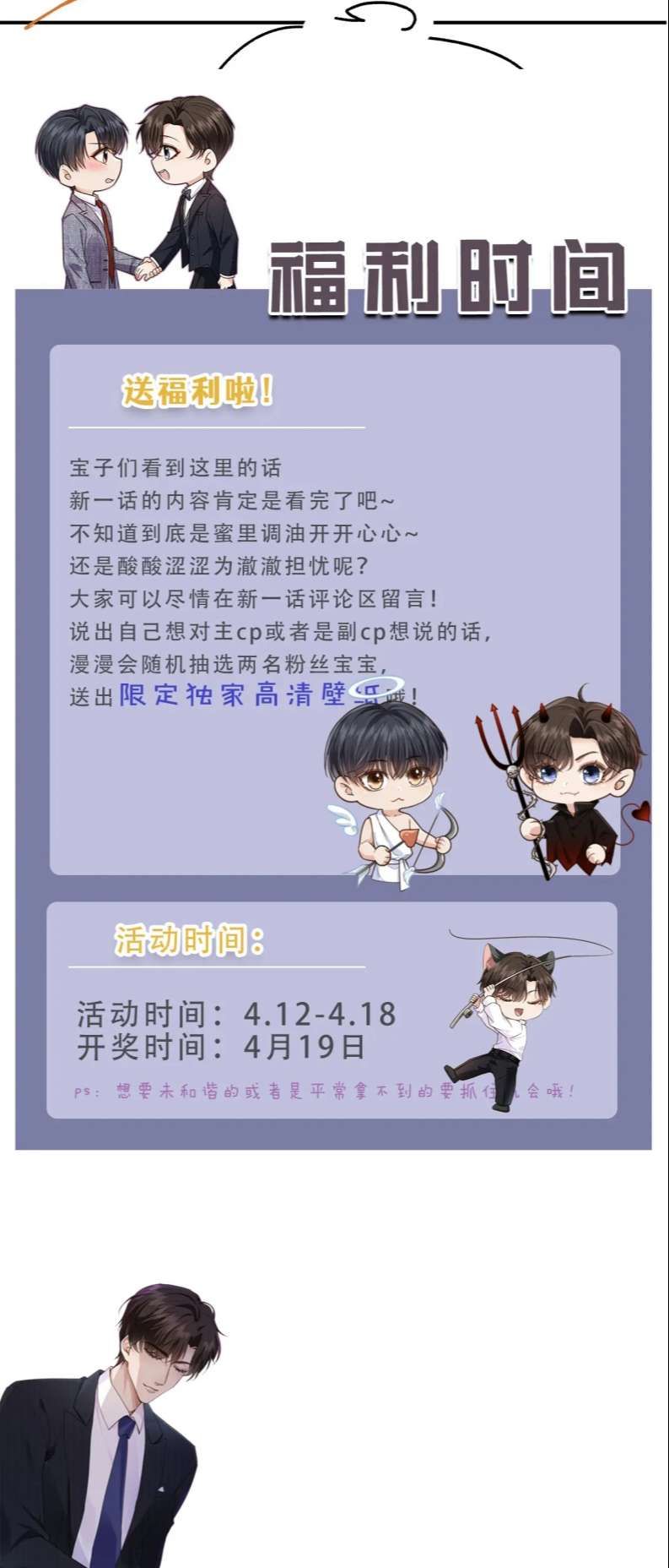 Em Ấy Vừa Nhìn Thấy Tôi Liền Vẫy Đuôi: Chapter 50