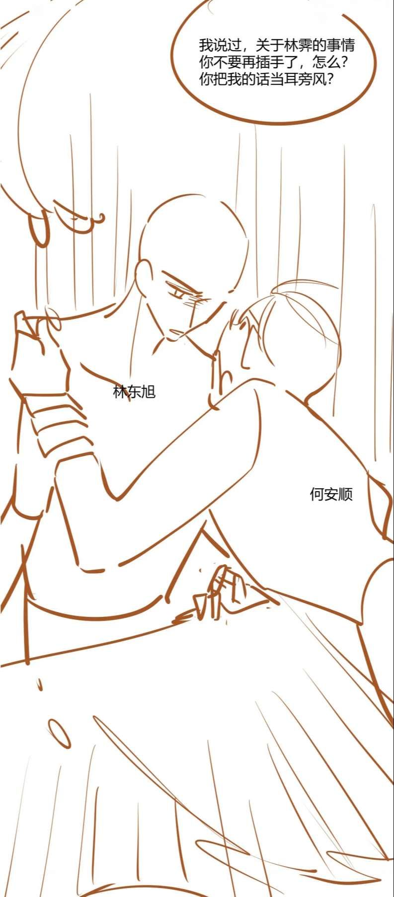 Em Ấy Vừa Nhìn Thấy Tôi Liền Vẫy Đuôi: Chapter 51