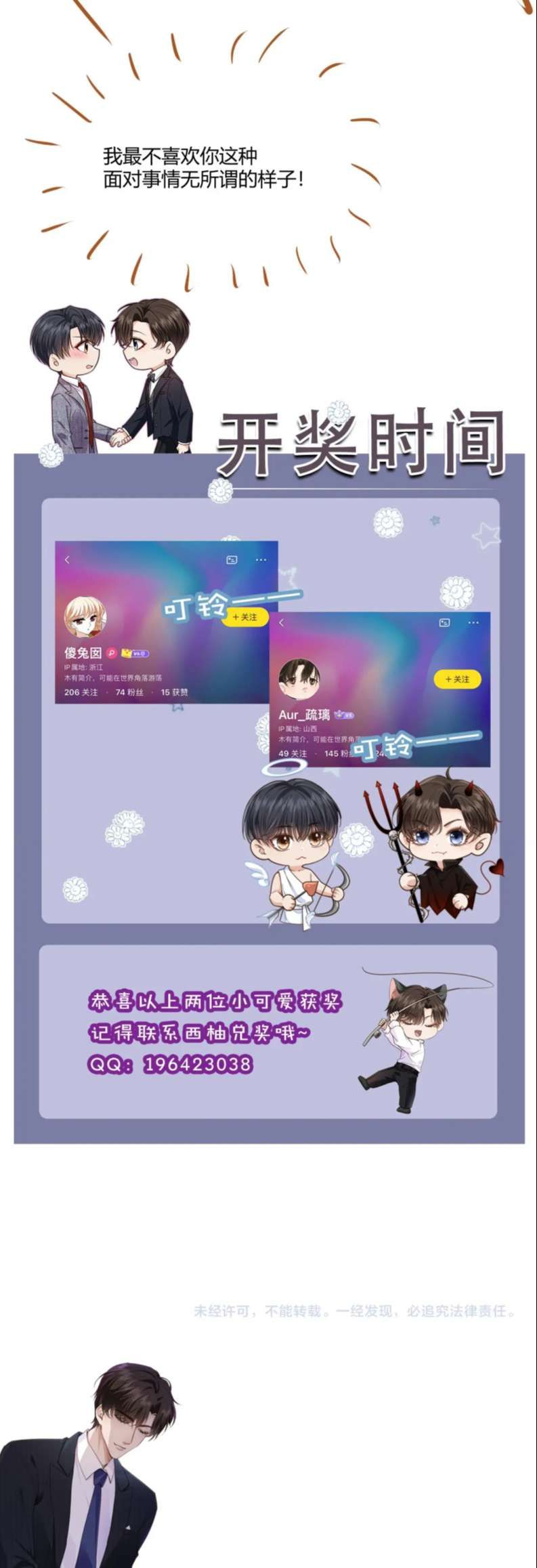 Em Ấy Vừa Nhìn Thấy Tôi Liền Vẫy Đuôi: Chapter 51