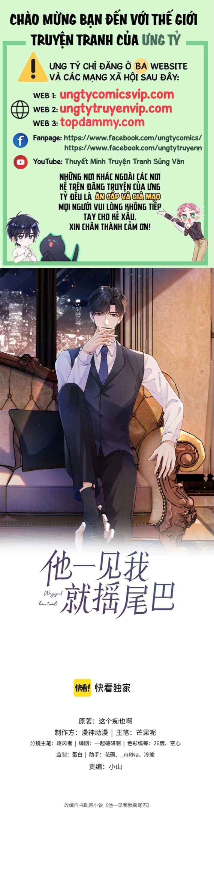 Em Ấy Vừa Nhìn Thấy Tôi Liền Vẫy Đuôi: Chapter 55