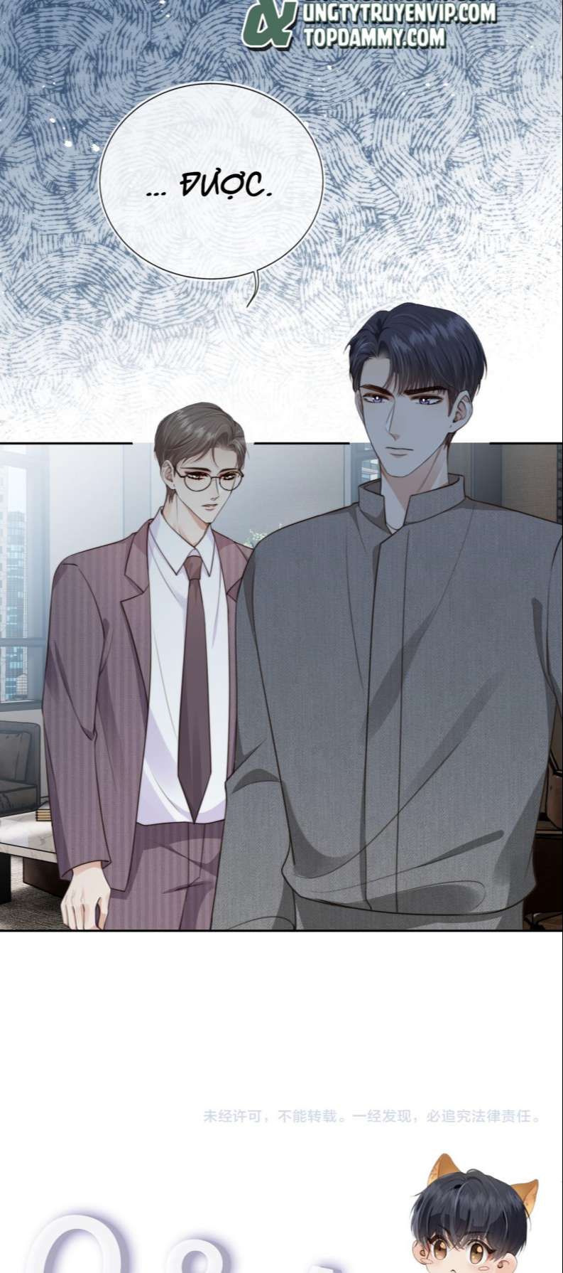 Em Ấy Vừa Nhìn Thấy Tôi Liền Vẫy Đuôi: Chapter 59