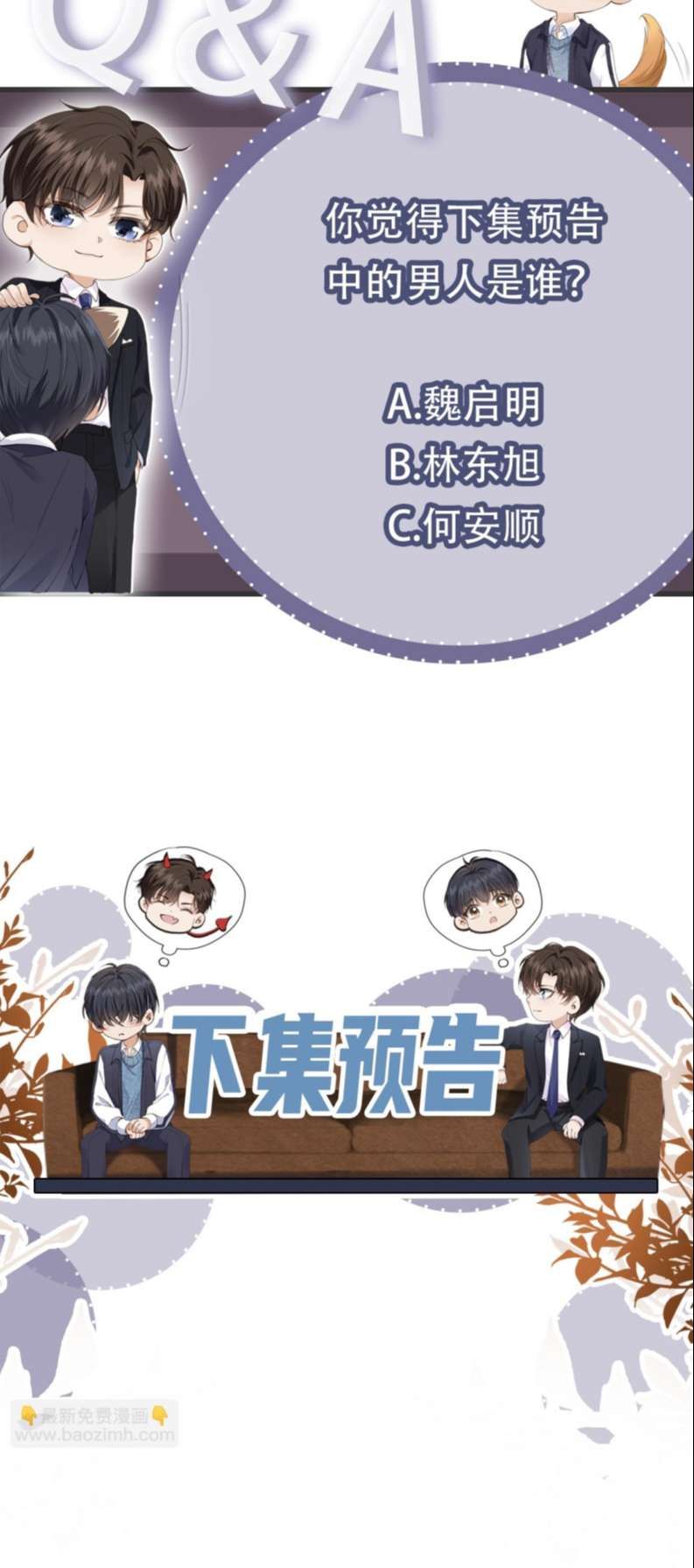 Em Ấy Vừa Nhìn Thấy Tôi Liền Vẫy Đuôi: Chapter 59