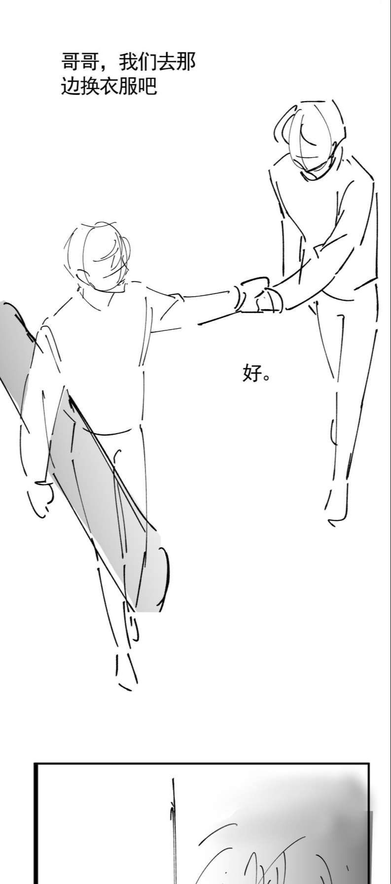 Em Ấy Vừa Nhìn Thấy Tôi Liền Vẫy Đuôi: Chapter 59