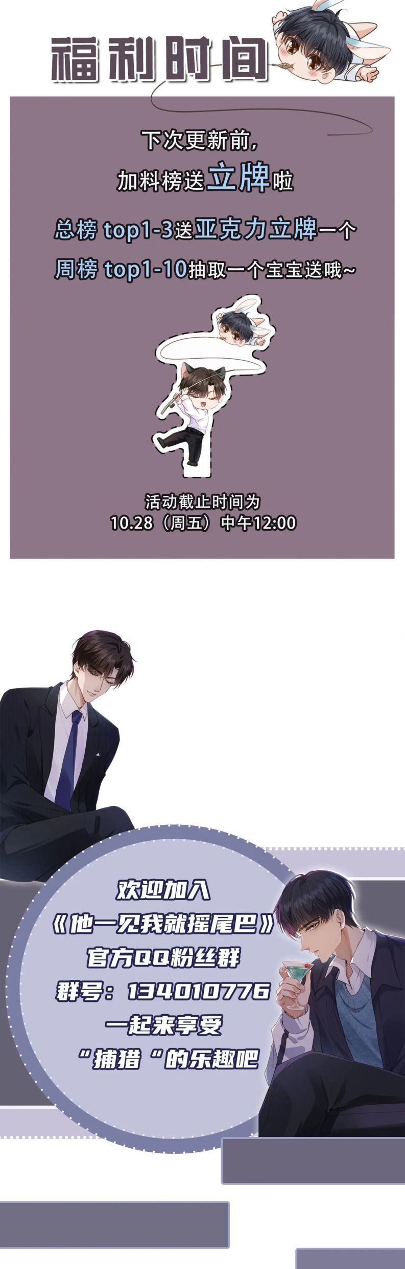 Em Ấy Vừa Nhìn Thấy Tôi Liền Vẫy Đuôi: Chapter 6