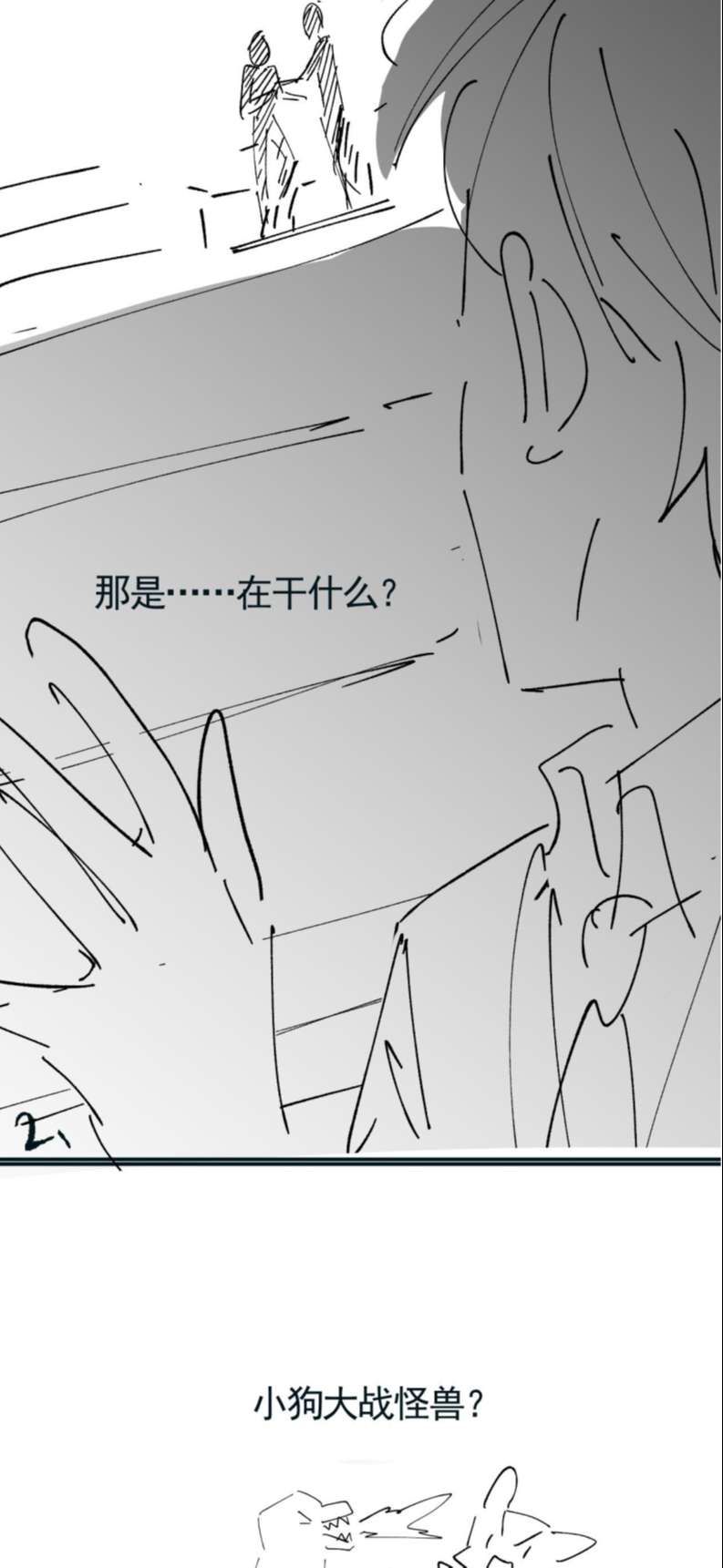 Em Ấy Vừa Nhìn Thấy Tôi Liền Vẫy Đuôi: Chapter 60