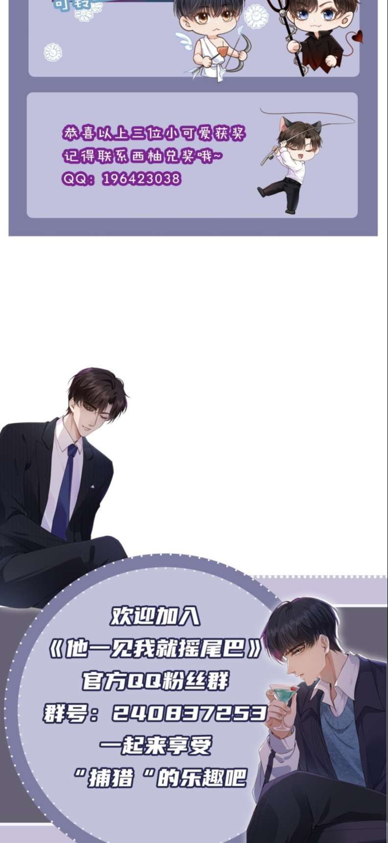 Em Ấy Vừa Nhìn Thấy Tôi Liền Vẫy Đuôi: Chapter 60