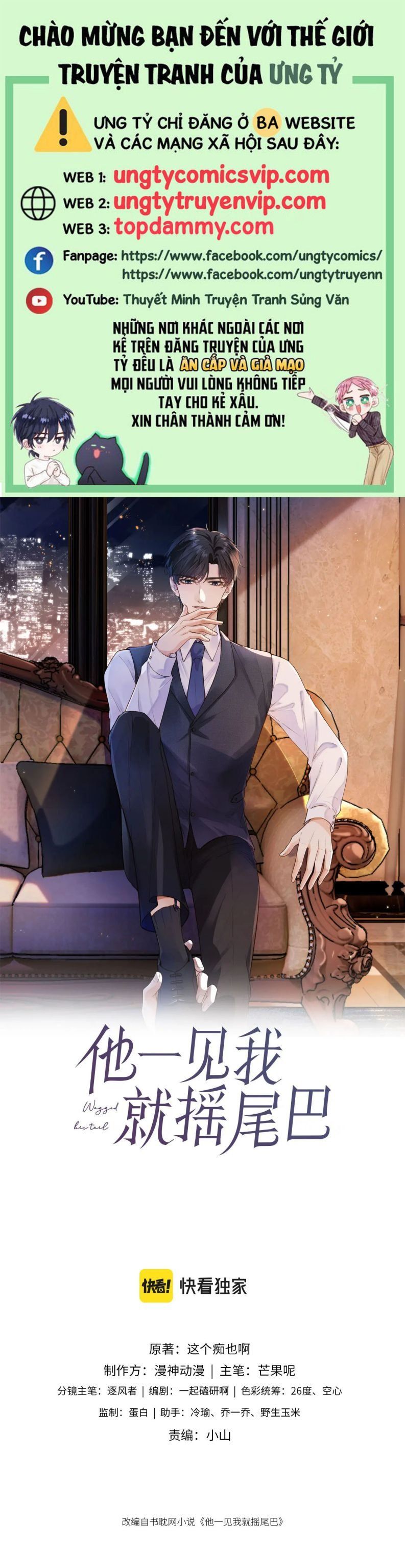 Em Ấy Vừa Nhìn Thấy Tôi Liền Vẫy Đuôi: Chapter 62