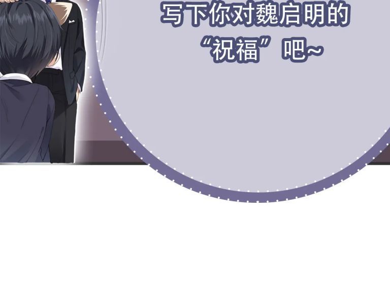 Em Ấy Vừa Nhìn Thấy Tôi Liền Vẫy Đuôi: Chapter 63