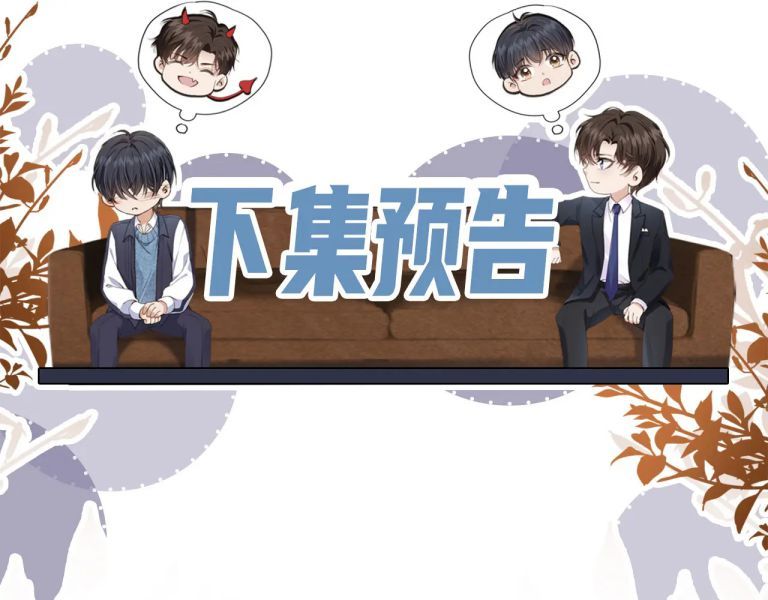 Em Ấy Vừa Nhìn Thấy Tôi Liền Vẫy Đuôi: Chapter 63