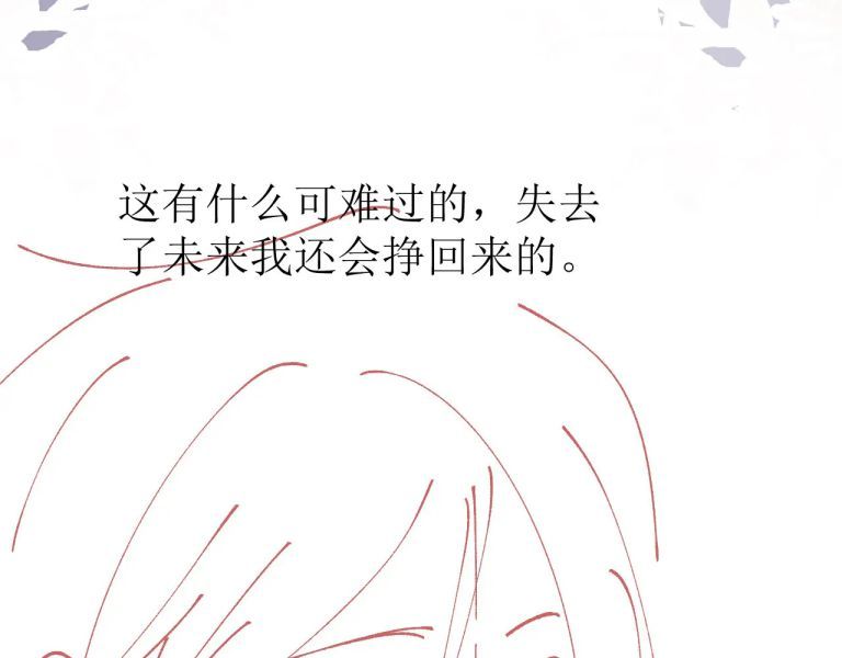 Em Ấy Vừa Nhìn Thấy Tôi Liền Vẫy Đuôi: Chapter 63