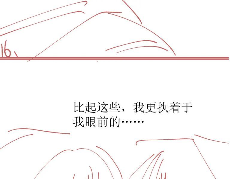 Em Ấy Vừa Nhìn Thấy Tôi Liền Vẫy Đuôi: Chapter 63