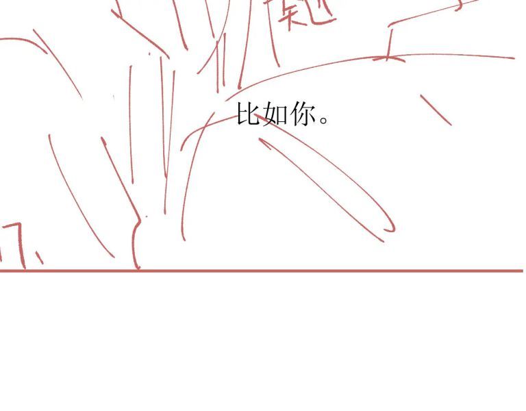 Em Ấy Vừa Nhìn Thấy Tôi Liền Vẫy Đuôi: Chapter 63