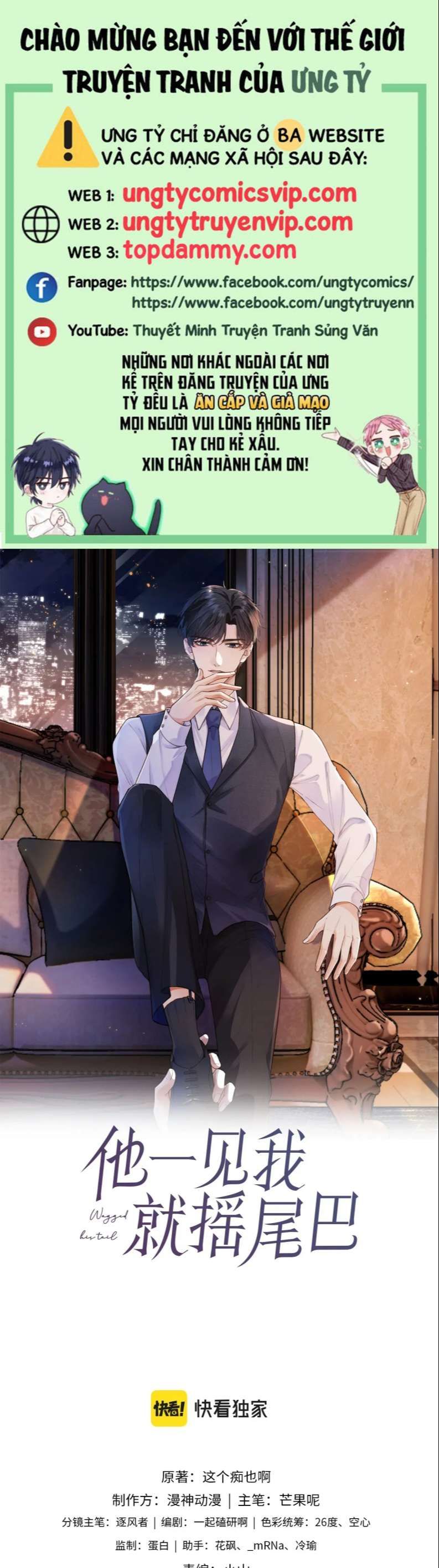 Em Ấy Vừa Nhìn Thấy Tôi Liền Vẫy Đuôi: Chapter 64