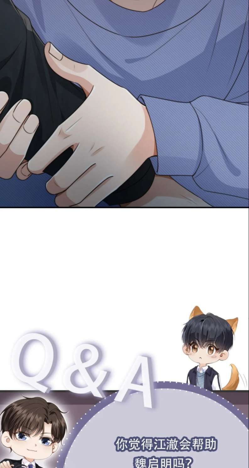 Em Ấy Vừa Nhìn Thấy Tôi Liền Vẫy Đuôi: Chapter 64